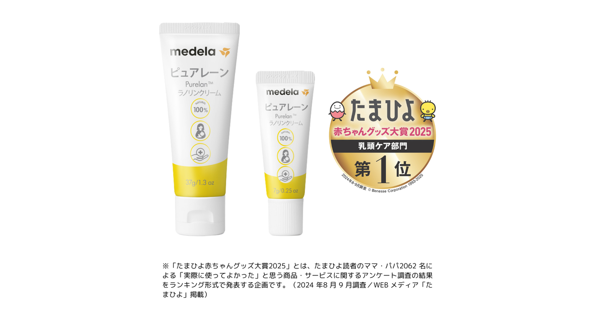 ピュアレーン - ラノリンクリーム