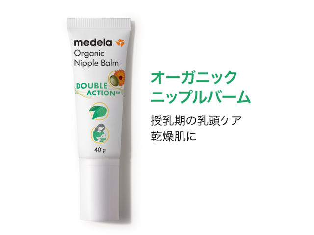オーガニックニップルバーム