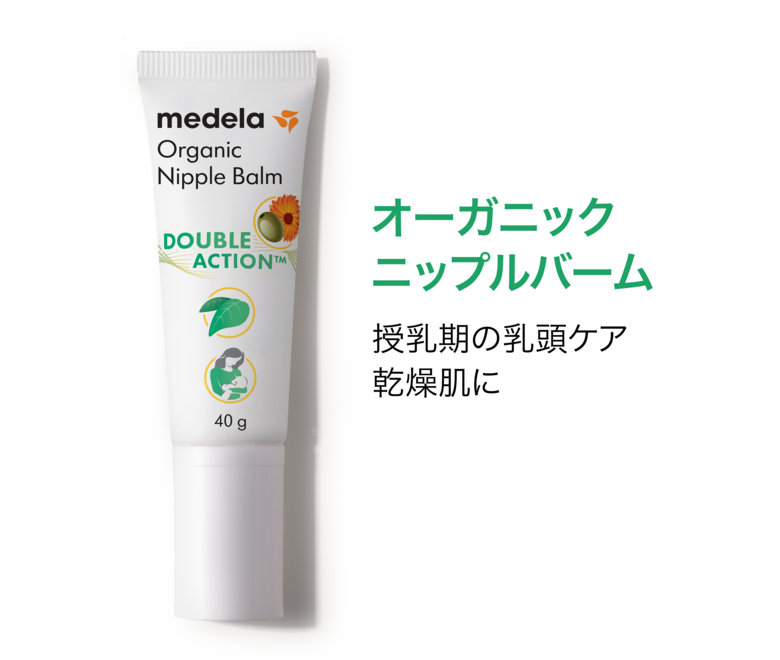 オーガニックニップルバーム