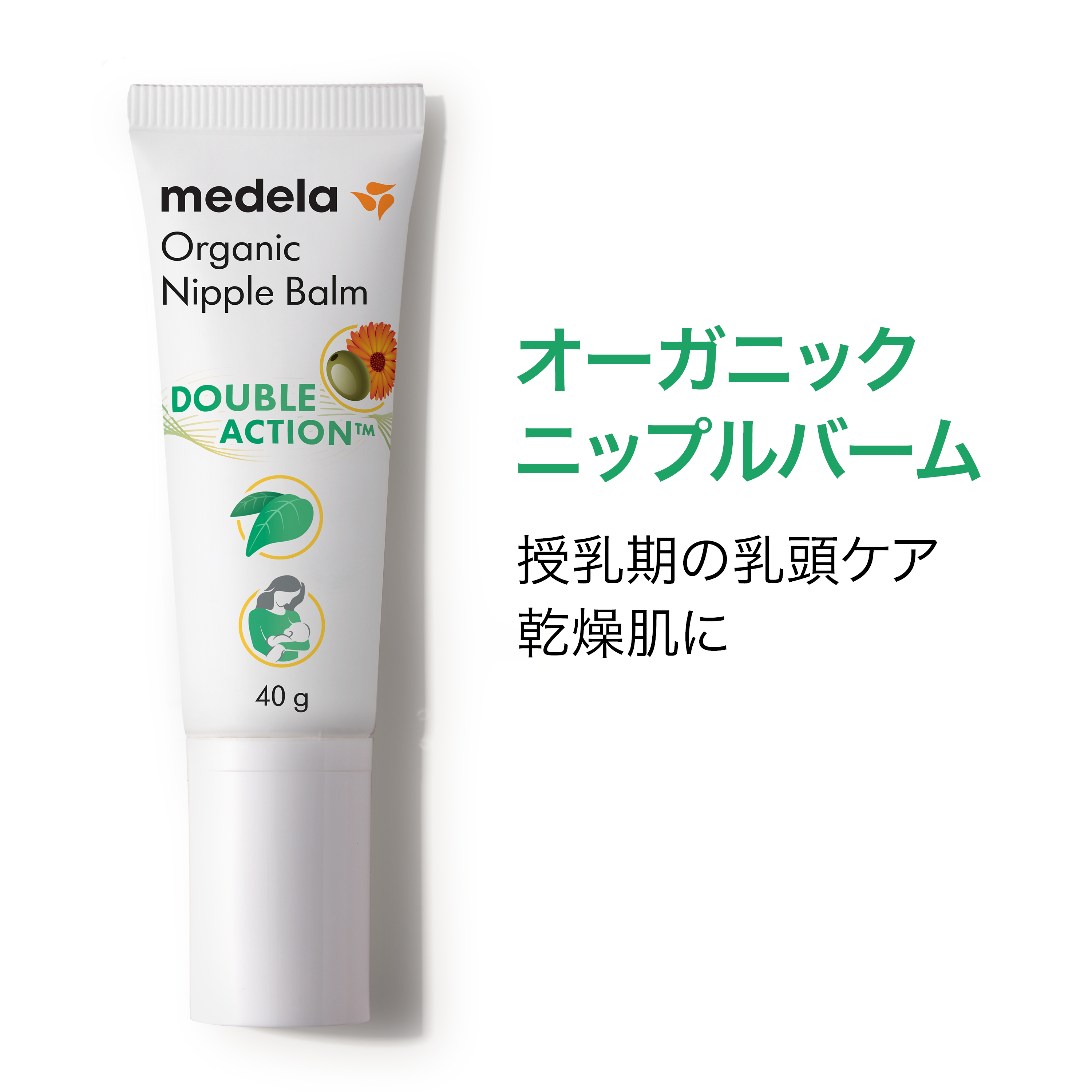 オーガニックニップルバーム