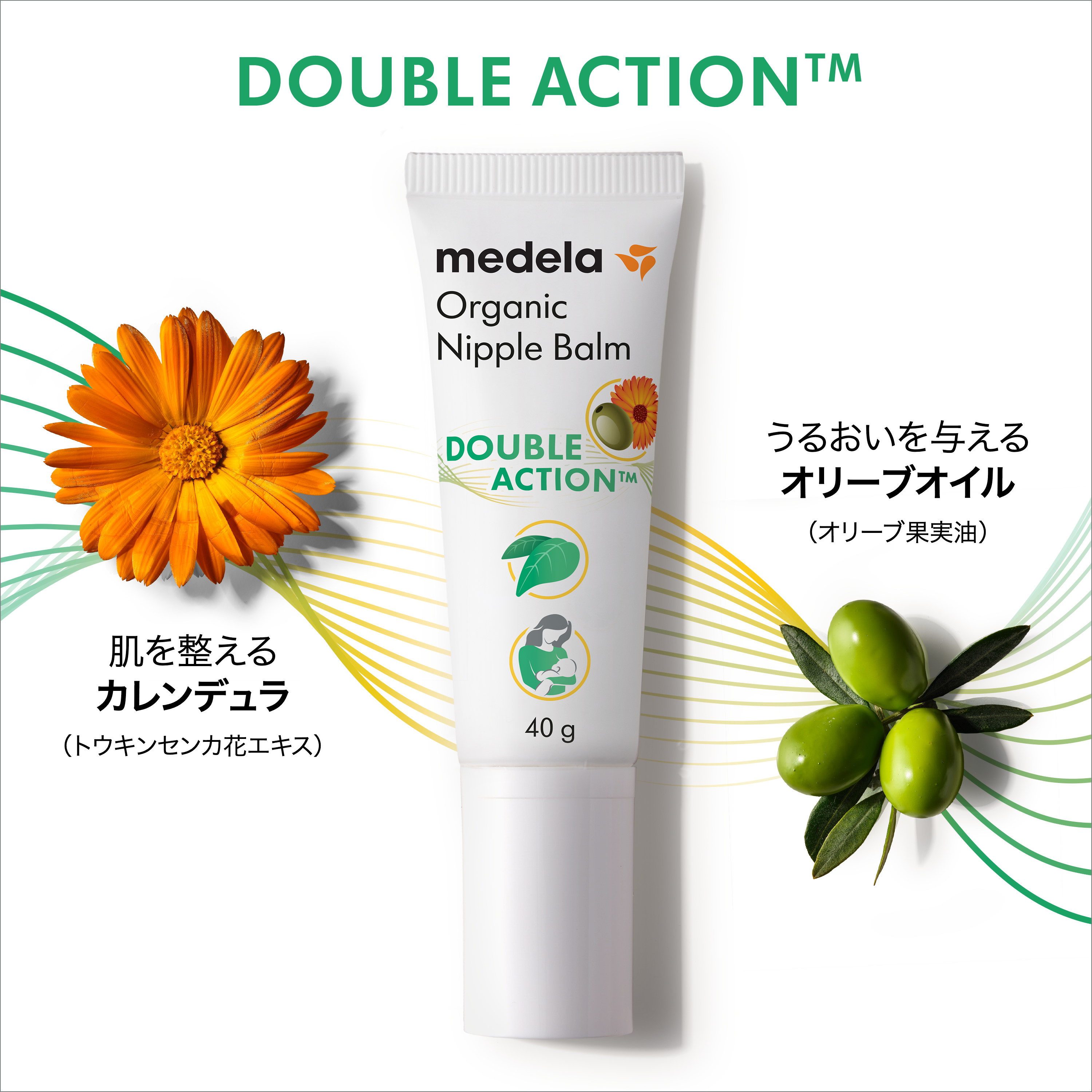 オーガニックニップルバーム