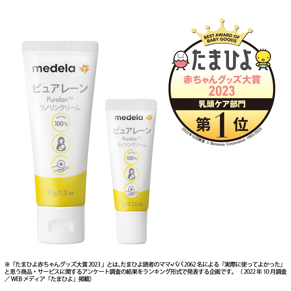 値下げ⭕【半額】ピュアライン(Pureline)-BELEGAマッサージ ピュアレーン - ラノリンクリーム